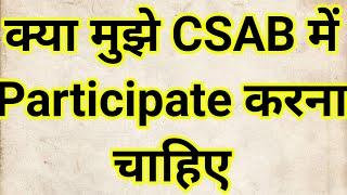 CSAB 2020 Should I take part or not in csab counselling