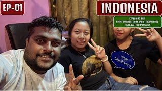 Massage wali ke sath Bali #Indonesia EP-01