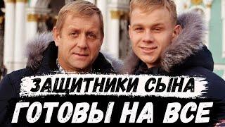 Защитники сына Олега Зубкова готовы на все