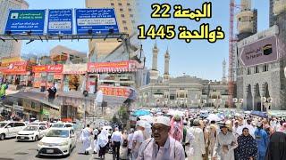 شاهد أجواء يوم الجمعة في مكة والمسجد الحرام بعد موسم الحج