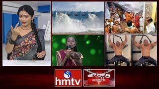 Mekapati Goutham Reddy video viral | elephant viral dance | hmtv Jordar News full episode | hmtv