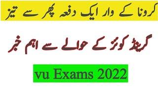 Vu Exams 2022|Mid term or grand quiz|Corona Again Increases |