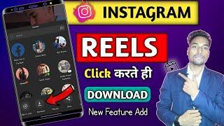 Instagram Reels Download Kaise Kare - Without Website Insta Reels Download Kare - Sb Cool Tech ||
