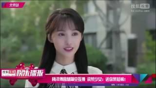 杨洋傅园慧隔空互撩 洪荒少女：送你条短裤！