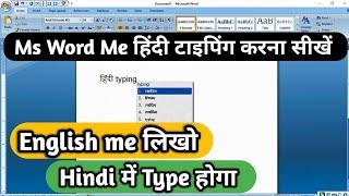 english to hindi typing software for pc | ms word me English se Hindi typing kaise kare