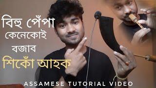 Assamese Bihu Pepa tutorial || pepa kenekoi bojai #assamese #bihu #assam #folkmusic #axomiya #sound