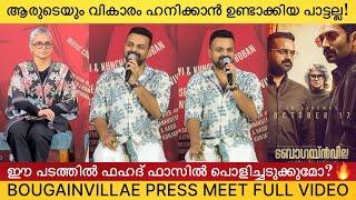 Bougainvillae Movie Press Meet Full Video | Kunchacko Boban, Fahadh Faasil, Amal Neerad, Jyothirmay