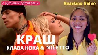 Реакция иностранки на Клава Кока & Niletto КРАШ | Cute and romantic! | Reaction Video