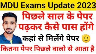 Mdu old Question Paper || Mdu Privious Year Question Paper || College Old Question Paper Download