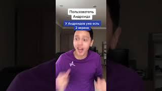 Айфон или Андроид ? Подпишись 