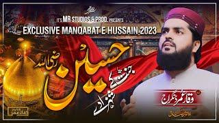 Shan e Imam e Hussain R.A New Kalam 2023|| Jannat Ke Shahzade Hussain R.A|| Waqar Umar Dangraj