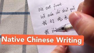 How native Chinese write Chinese characters?