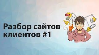 Tobiz   Обзор пользовательских сайтов за неделю #1