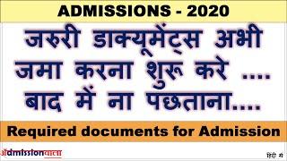 Important documents for Admission to Professional Courses  2020-21, Prepare this documents 2020-21