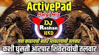 Java Kadaychi Baher DJ Song - Halgi Mix - Kashi Ghusati Aarpar Shivrayachi Talwar DJ - Sambal Mix