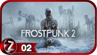 Frostpunk 2  Глава 1: Уголь закончился  Прохождение #2