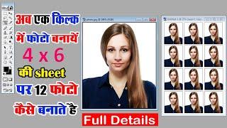 how to make passport size photo in photoshop 7. 0 | passport size photo kaise banaye | one click