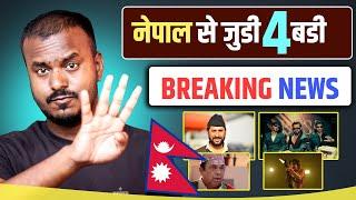 Breaking News From Nepal || Rabi Lamichhane News || Latest Nepali News || Aarohi Films