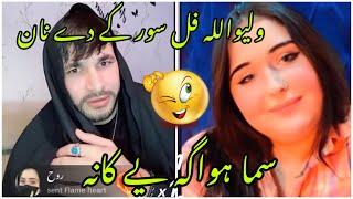 Waliullah funny TikTok live with jungli billi 