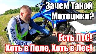 Скажи вибрациям прощай! MotoLand XR250 Enduro 172FMM-5 2021 г. с ПТС. Обзор и тест-драйв. 4K60fps