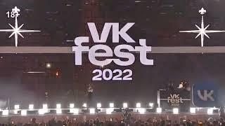 PHARAOH - Одинокая звезда ( VK FEST 2022, LIVE )