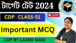 খুব গুরুত্বপূর্ণ CDP ক্লাস 51 | TET CDP MCQ | CDP Class | WB PrimaryTET Preparation | Roy's Coaching