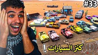 السفر الطويل || وصلت اقوى منطقة باللعبه كنز السيارات  !! The Long Drive