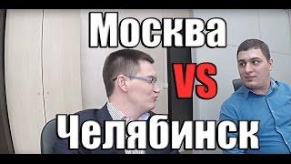 Где лучше жить трейдеру, в Москве, Челябинске или в Сочи? Где лучше жить и зарабатывать?