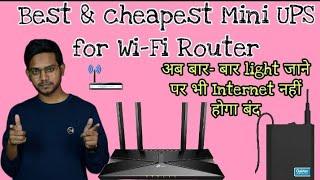 Router power cut solution | Cheap and Best Mini UPS for Wi-Fi Router.