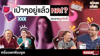 เป่าๆอยู่แล้วหด!? ลองกดดูคลิปนี้!!! | #หงี่เหลาเป่าติ้ว