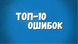 ОЗОН популярные ошибки продавцов. Как их не допускать. На что обратить внимание. Лайфхаки, секреты