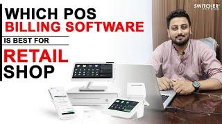 Which POS Billing Software is Best for Retail Shop?? - Complete Guide