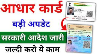 Aadhar document update kaise kare | Aadhar card documents upload | aadhar update online