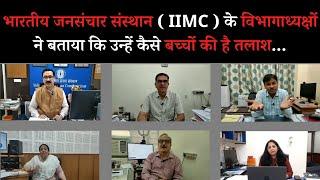 Which Course is Best in IIMC | How to get Admission in IIMC | Campus Tour and Student Experience