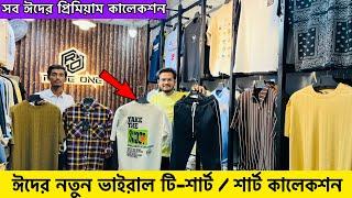 ভাইরাল টি-শার্ট কালেকশন| Premium Shirt Price in Bangladesh 2025 | New Viral Shirt Price In BD 2025