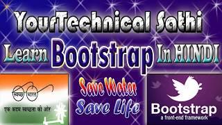 How to apply and use offset grid class in bootstrap in Hindi    Bootsrap tutorials in Hindi