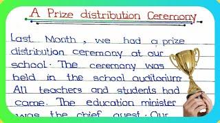 essay on prize distribution function || essay on prize distribution ceremony ||