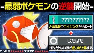 【革命】抽選パの問題児、コイキングをブリムオンの●●で下剋上を起こしてしまう...　#29 【ポケモンSV/ポケモンスカーレットバイオレット】