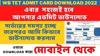 How to Download Primary Tet admit card using Mobile | Primary TET Admit Card Download Steps | ZSC