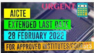 AICTE Latest News | February 2022 | Last date extended | PG Scholarship Scheme |