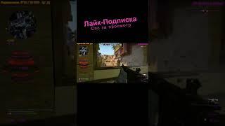 Короткие мувики ксго #csgo #cfgmavlo #ксго #shorts