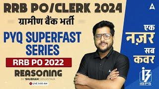 IBPS RRB PO & Clerk 2024 | Reasoning PYQ Series Based in 2022 | Reasoning By Shubham Srivastava Sir