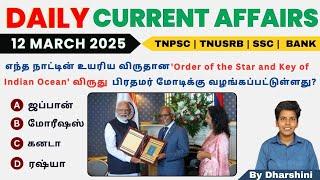 12 March 2025 today Current affairs in tamil tnpsc RRB Bank tnusrb