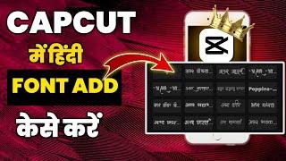 How to Add Hindi Font in CapCut | CapCut me hindi font add kaise kare