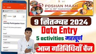 Poshan maah 2024 | आज से गतिविधियाँ चेंज 9 सितम्बर 2024 | 5 activities महत्पूर्ण