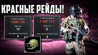 Играю Красный Телецентр в Arena Breakout Infinite! | #arenabreakoutinfinite