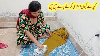 Mein kapry press kasy krti hn||Amna Village Vlogs