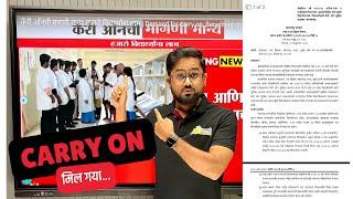 Carry On Mil Gaya! But At What Cost? Know complete truth here | Aalsi Engineer | BREAKING NEWS 