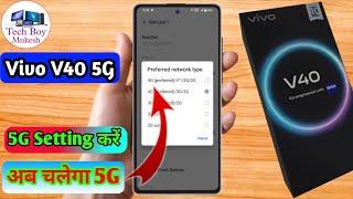 vivo v40 5g network settings, vivo v40 me 5g kaise chalaye