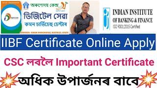 IIBF Exam Apply Online // IIBF Certificate // Important Certificate For CSC